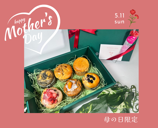 母の日・父の日に贈る|おみその森のグルテンフリーお菓子&ヴィーガンスイーツギフト特集【おすすめ10選】