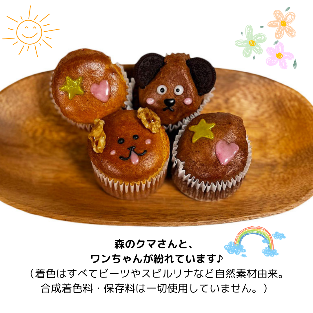 【送料込み】〈こどもの日限定〉森のミニマフィン8個ギフトセット ─ 4フレーバー/リボン&メッセージカード付き