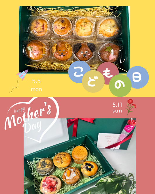【こどもの日・母の日ギフト予約販売開始のご案内🌹】