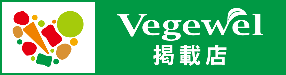 Vegewel（ベジウェル）に掲載されました！