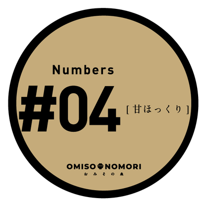 【白みそ】#04 甘ほっくり〈麹の上品な甘さ〉無添加減塩みそ／単品 大容量 定期便