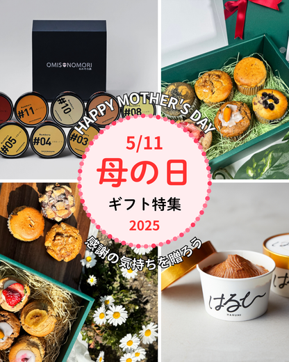 【送料込み】『母の日限定』森のグルテンフリーマフィン “感謝の６フレーバー” セット[送料込み]